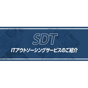 ITアウトソーシング|情シス部門の業務が属人化している
