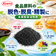 木質活性炭の食品精製ガイド.png