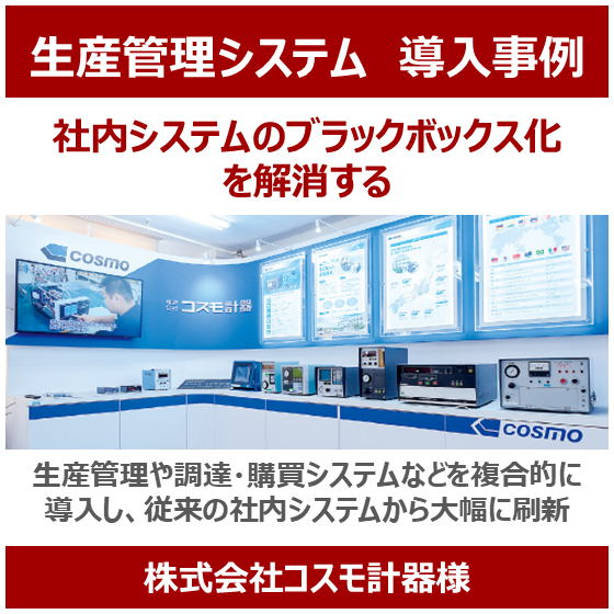 Bom-jin＆Raijin_コスモ計器様.png