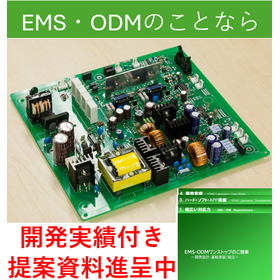 ヨーホー電子様　画像.png
