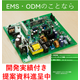 ヨーホー電子様　画像.png