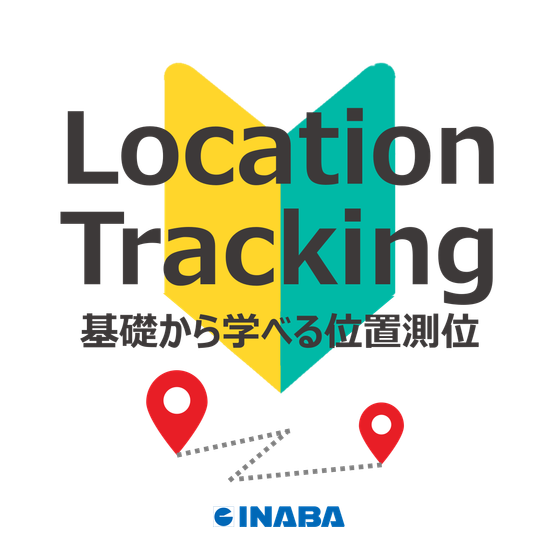 位置測位.png