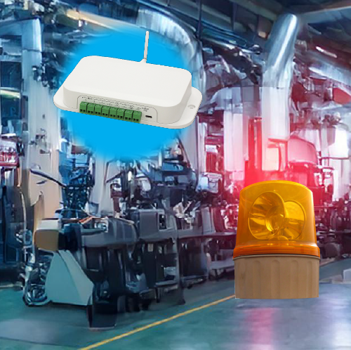 設備警報システム【製造ラインの異常をすぐにお知らせ】