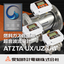 燃料ガス管理用超音波流量計 ATZTA UX/UZ/UWシリーズ
