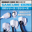 産業機械用 耐環境角形コネクタ『DDシリーズ』『Dシリーズ』