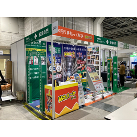 有限会社ケー・エス・ピー