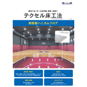株式会社和田商店 / オイラー株式会社