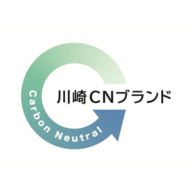 川崎ＣＮブランド等推進協議会