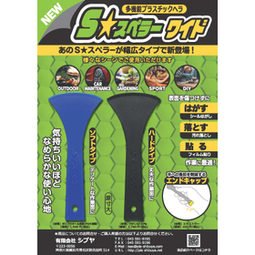 【川崎ものづくりブランド推進協議会】 有限会社シブヤ