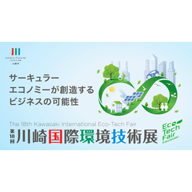 【川崎ものづくりブランド推進協議会】 信号器材株式会社