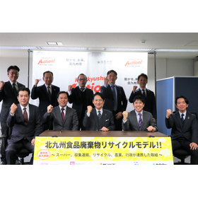 【北九州GX推進コンソーシアム】株式会社ウエルクリエイト