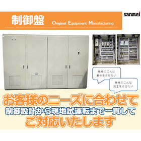 板金塗装工場完備・OEM制御盤一貫生産工場・有資格者多数在籍