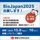 BioJapan2025.png