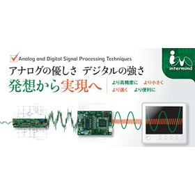 カスタム特注電子機器開発試作 高い信号処理応用力で対応 実績一覧