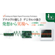 アナログの優しさ_resize280.jpg