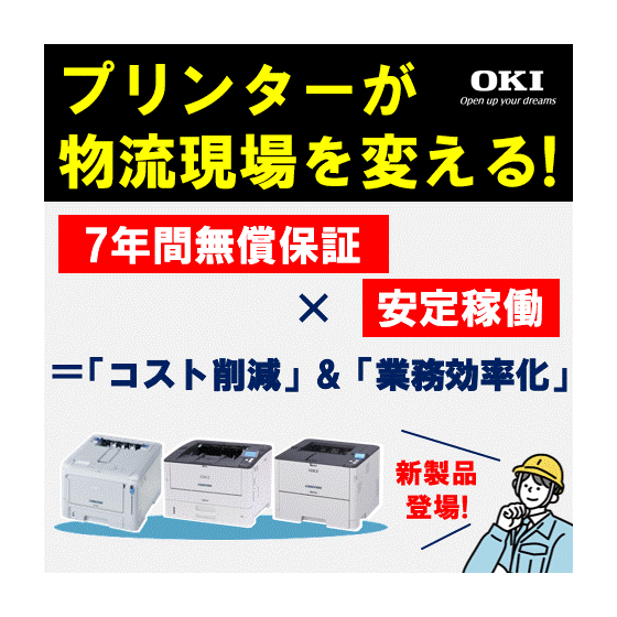 物流向けCOREIFODサムネ.gif