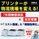 物流向けCOREIFODサムネ.gif
