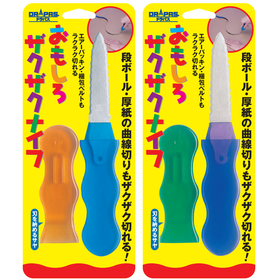 おもしろザクザクナイフ