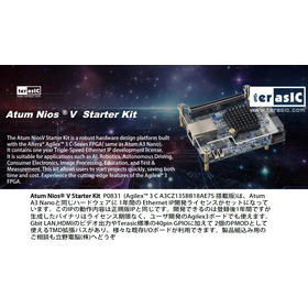 Atum Nios V Starter Kit