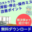 【資料進呈】封函の滞留・エラー停止・操作ミス&hellip;まだ減らせるかも？