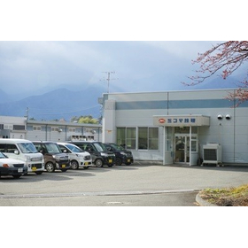 株式会社ミコマ技研