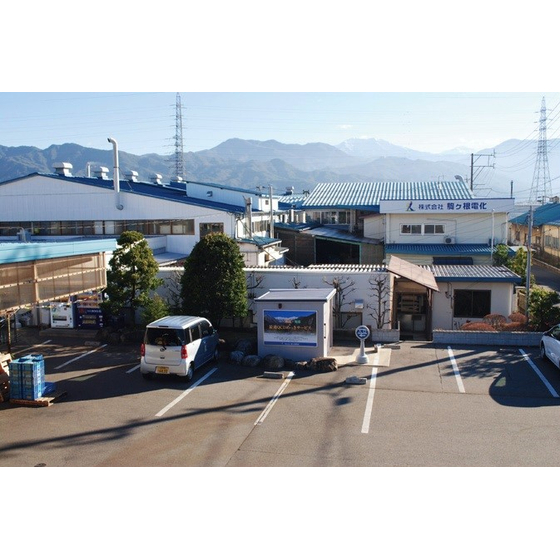 工業技術情報_?駒ヶ根電化1.jpg