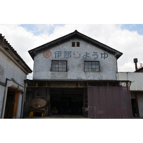 工業技術情報_伊那醤油?1.JPG