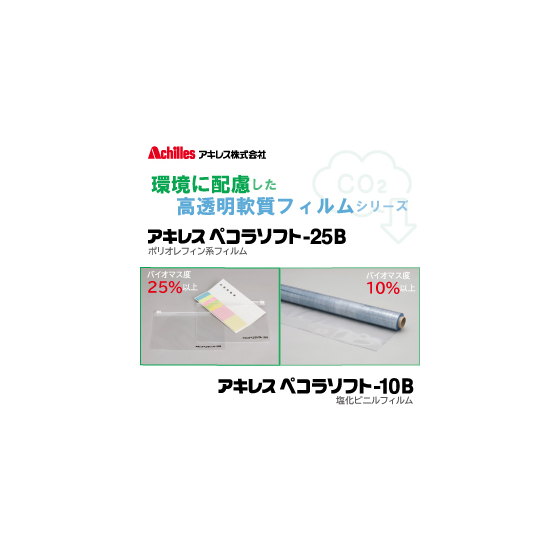 ペコラソフトアイコン.jpg