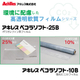ペコラソフトアイコン.jpg