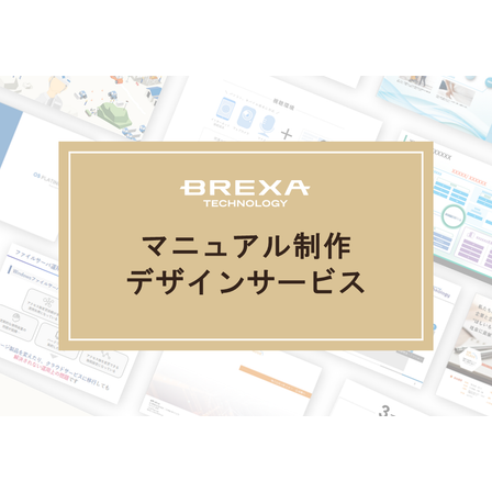 10_マニュアル制作・デザインサービス_P01.png