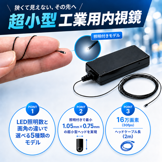 product-banner_20260908_rv2.png