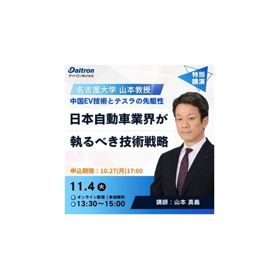 300×300 山本教授ウェビナー 251010.jpg