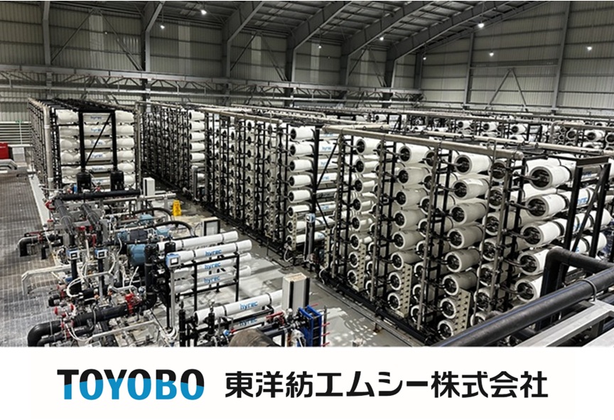 「BC膜」水溶液中の有価物の濃縮回収に！　適用実績をご紹介！