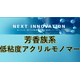芳香族含有単官能モノマー.jpg