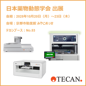 <日本薬物動態学会第40回年会出展>自動分注機Veya展示