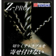 z-pro02(1).jpg
