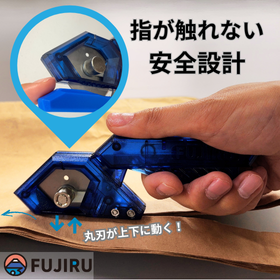 手を切らない安全シートカッター 「はさみカッターくん」