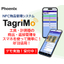 NFCによる工具・計測器管理システム TagriMo S094