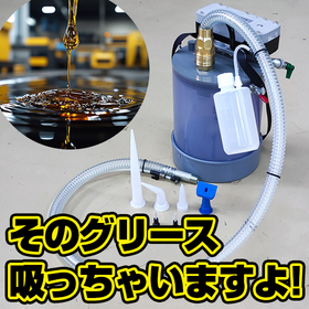 グリース掃除機『オカクリーン-G』 鉄鋼業界事例