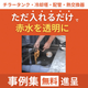 【ACR】赤サビ・赤水_イプロス.png