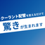 驚きのクーラント配管システム　※省エネルギー/省コスト/省人化