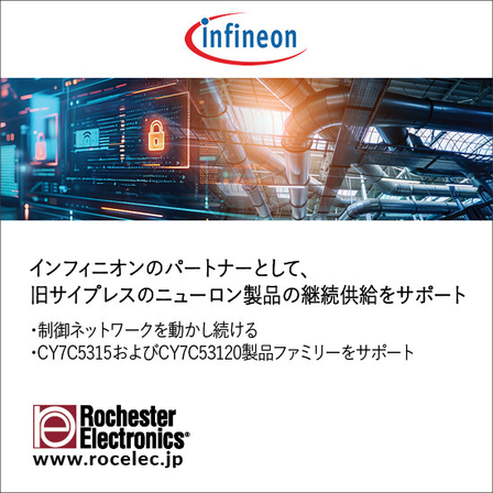 Infineon Neuron_JP_Dec 2024.jpg