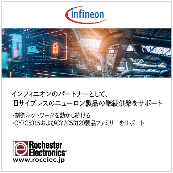 Infineon Neuron_JP_Dec 2024.jpg