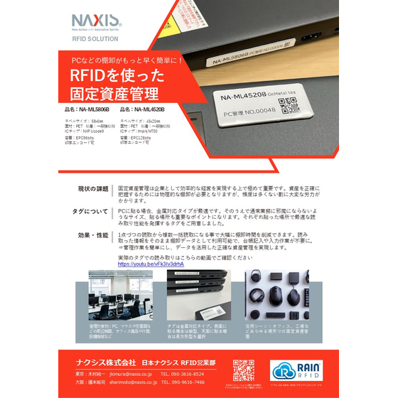 【PC管理】リーフレット.jpg