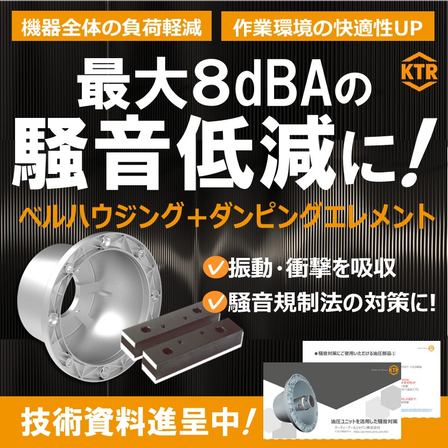 騒音対策.jpg