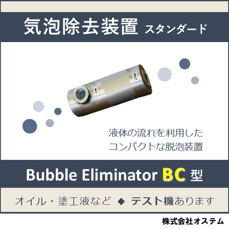 製品ページ_画像_BC_20251024.png