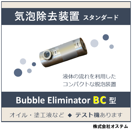 製品ページ_画像_BC_20251024.png