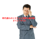時代遅れのシステムの対応策.png