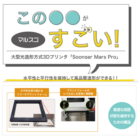 marusugo_soonser_lever.jpg