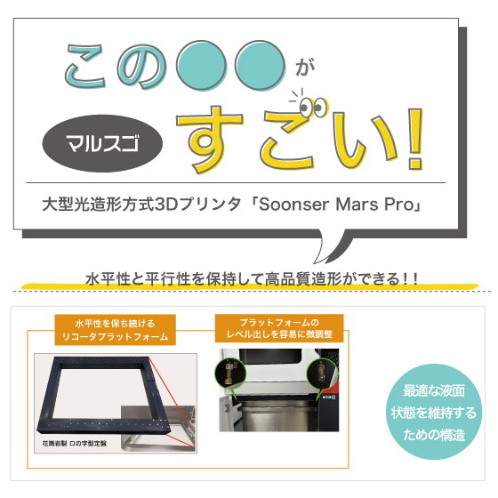 marusugo_soonser_lever.jpg